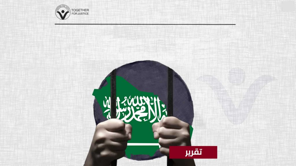 سجن الطرفية: استهزاء بعقول الناقدين... أم رسالة إنذار؟