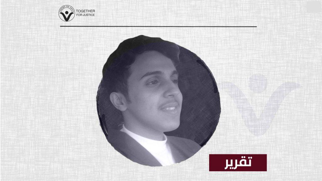 المغرد عبد الله آل صايل رهن الاختفاء القسري لأكثر من عامين ونصف