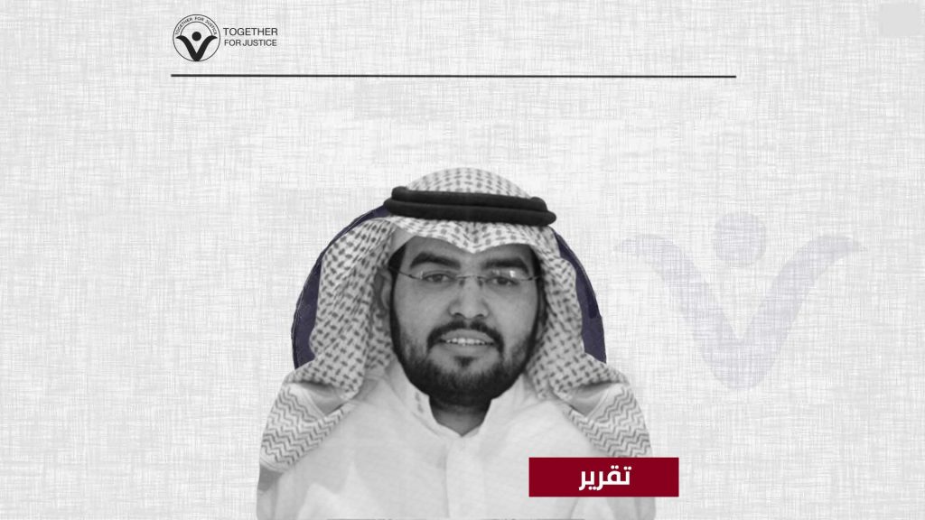 محامون خلف القضبان: عبد العزيز الشبيلي دفع حريته ثمناً لدفاعه عن حقوق الإنسان