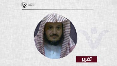  معاً من أجل العدالة تحذر من عقبات تعرض د. عبد الرحمن الحامد للإهمال الطبي