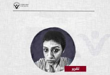 أبو منشار- عامان على اعتقال الناشطة السعودية أماني الزين