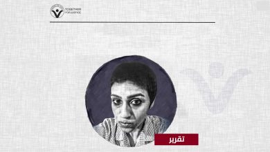 أبو منشار- عامان على اعتقال الناشطة السعودية أماني الزين