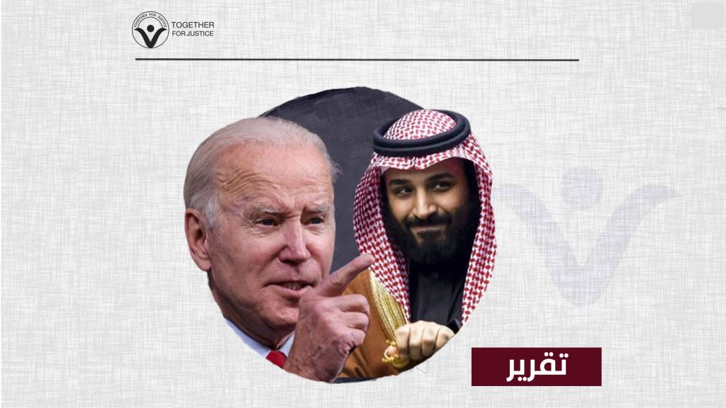 "منتهى الغباء!"... جماعات حقوقية تنتقد زيارة بايدن للسعودية