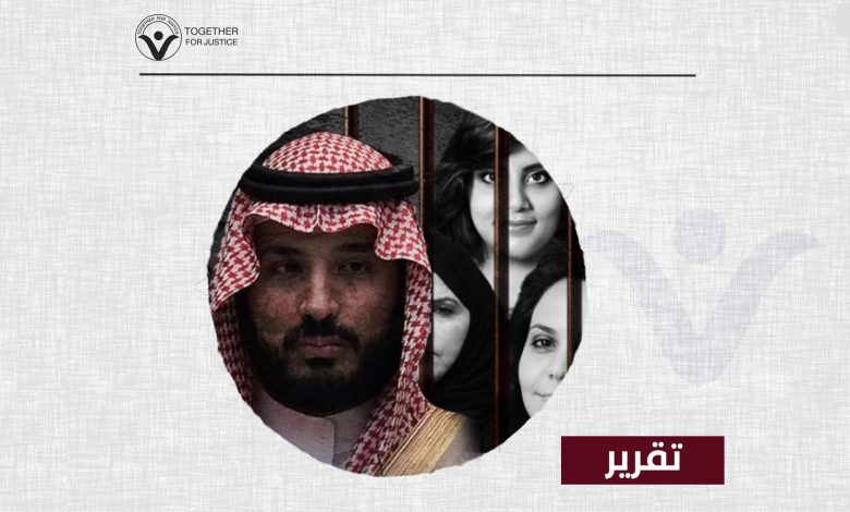منتهى القهر: رسالة قاسية من السجون السعودية إلى العالم