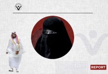 Aida Al-Ghamdi: An Example of Saudi Collective Punishment Policy