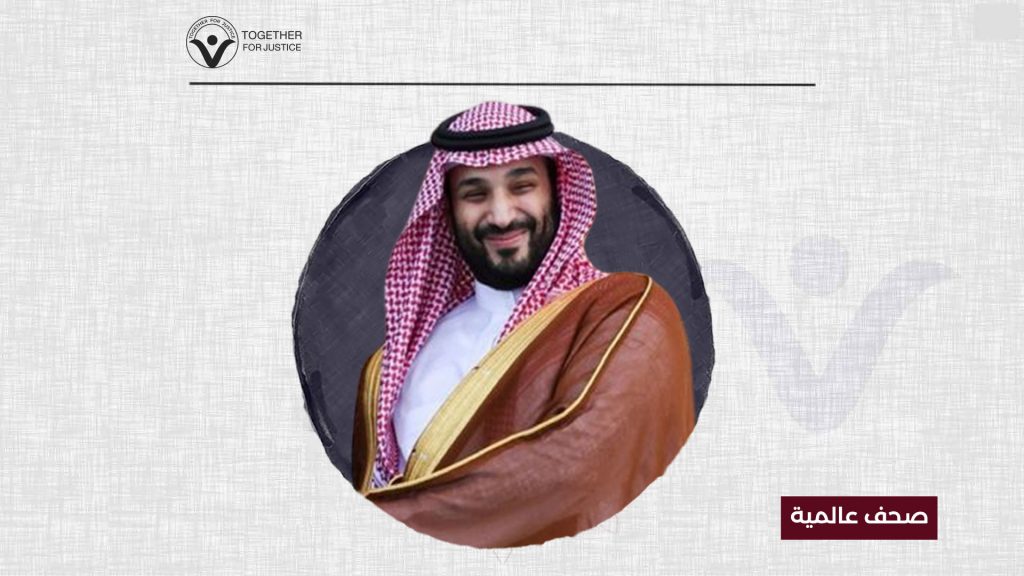 الغارديان: لن تنجح أي محاولات لتلميع سمعة السعودية في ظل استمرار القمع