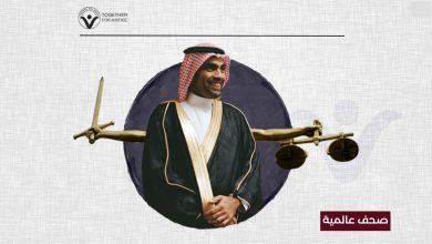 الغارديان: محكمة بريطانية تقبل دعوى معارض سعودي ضد المملكة