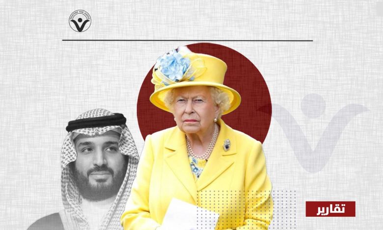 احترام حقوق الإنسان: هل عدم حضور بن سلمان لجنازة الملكة كافيًا؟