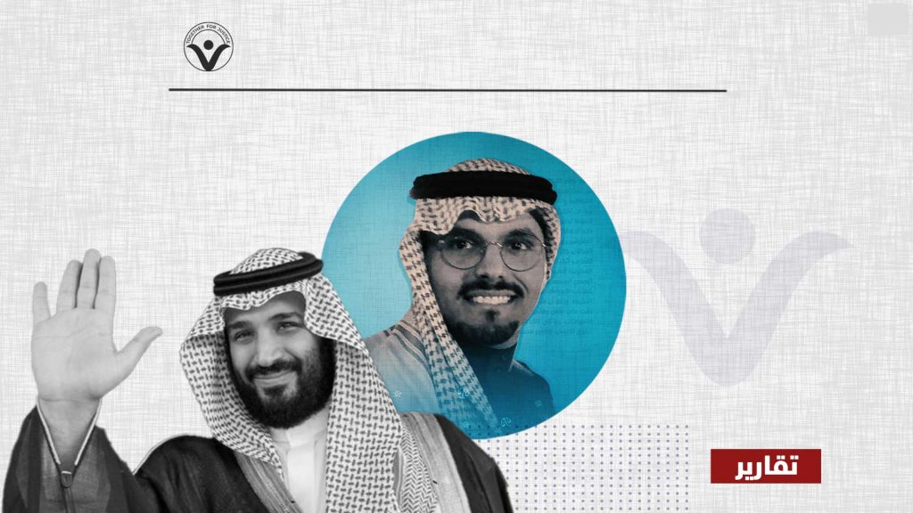 إعادة محاكمة محمد الربيعة بعد انتهاء محكوميته قرار تعسفي وجائر