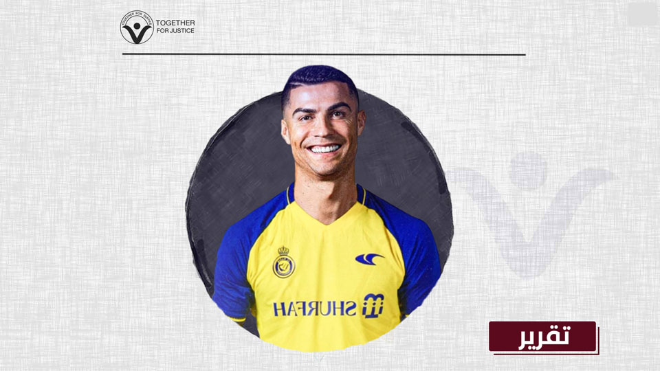 كريستيانو رونالدو