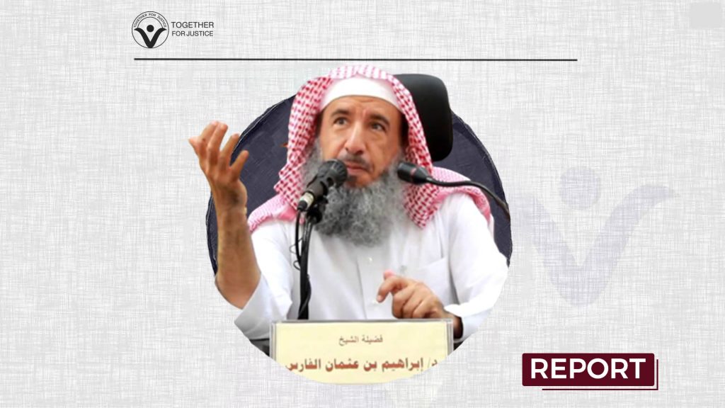 Saudi Academic Ibrahim Al-Fares Continues to be Detained without Legal Basis for over 5 Years