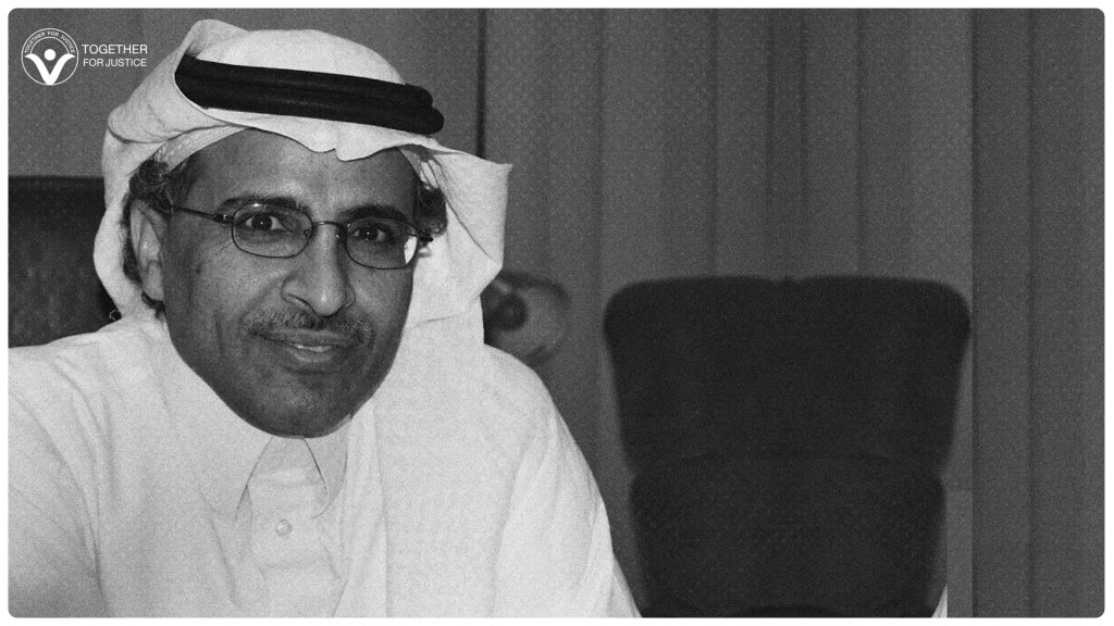 نشطاء يدشنون حملة للإفراج عن الدكتور محمد فهد القحطاني