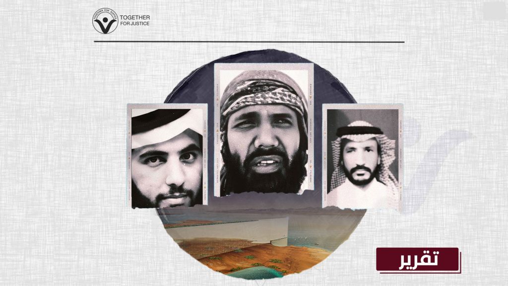 نيوم: أنقذوا أبناء الحويطات قبل فوات الأوان