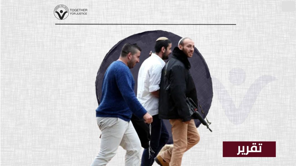 هجمات المستوطنين: متى يتوقف المجتمع الدولي عن النفاق وازدواجية المعايير؟