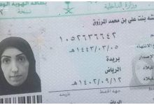 نشطاء يدشنون حملة للإفراج عن الشابة عائشة المرزوق 