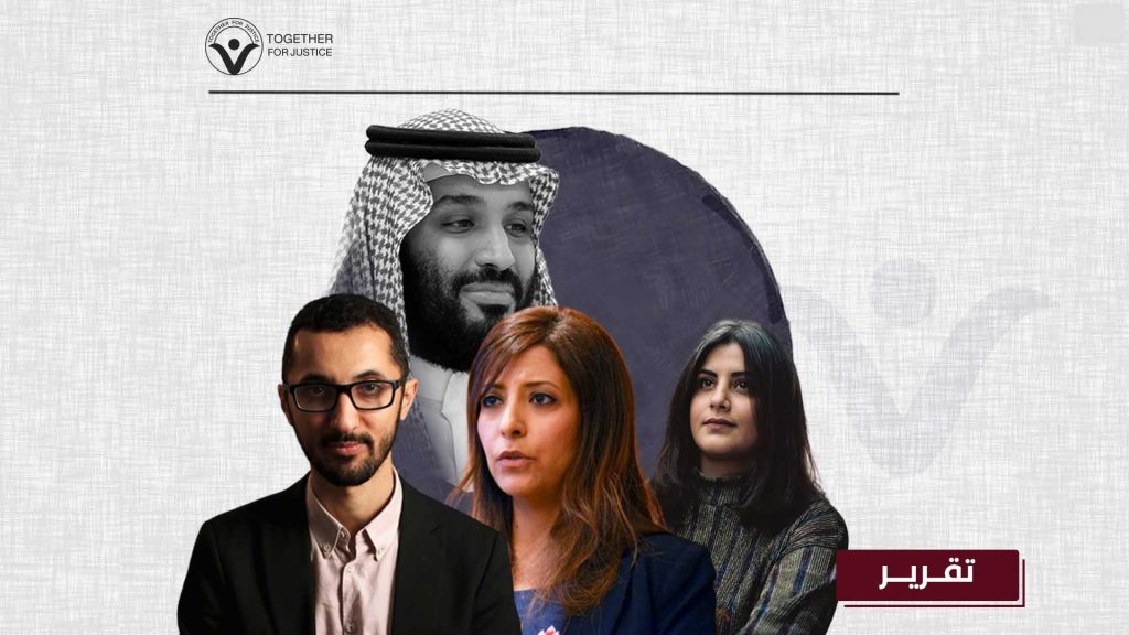 بين جحيم الإبعاد القسري ونيران حظر السفر: المعارضون السياسيون رهينة في قبضة النظام السعودي