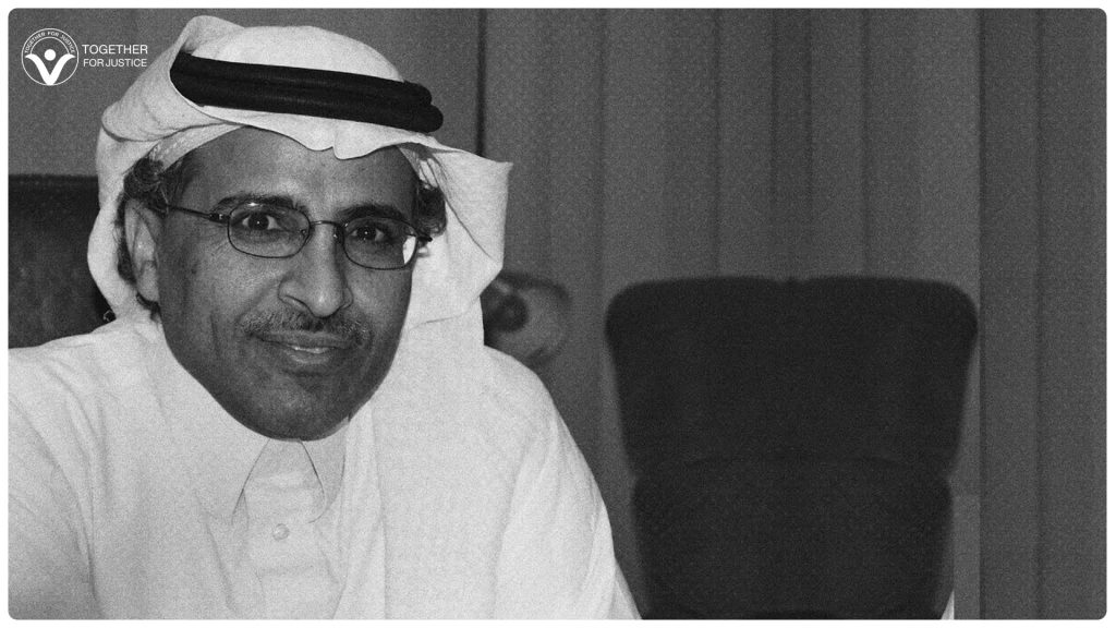 نشطاء يدشنون حملة للإفراج عن الدكتور محمد فهد القحطاني