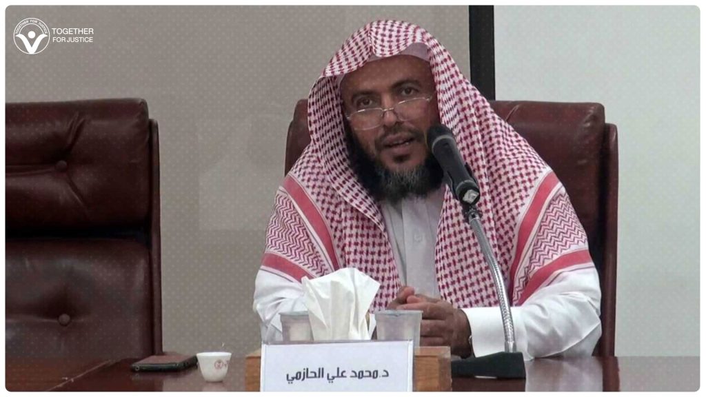 نشطاء يدشنون حملة للإفراج عن الدكتور محمد بن علي الحازمي