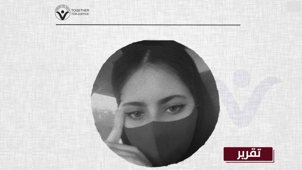 قرابة 1000 يوم على اعتقال واختفاء الناشطة السعودية أسماء السبيعي