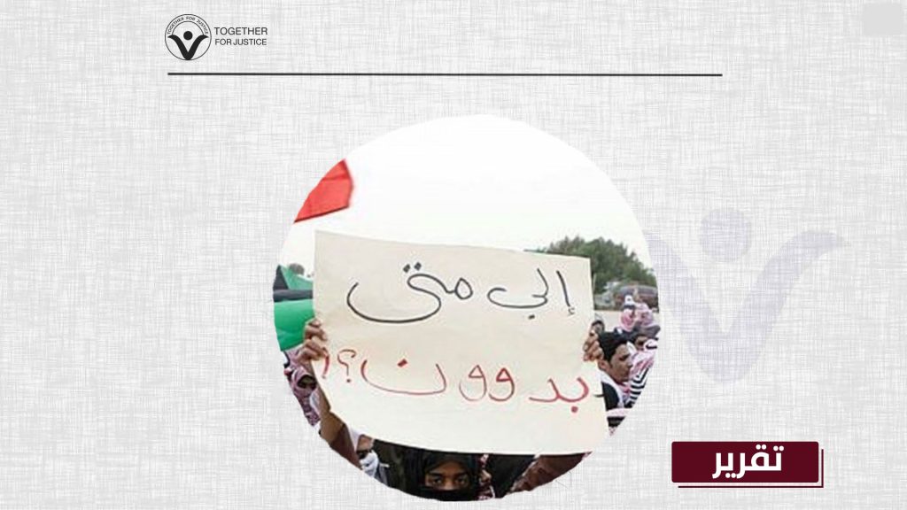 بعد جنسية محمد هنيدي وعمرو أديب: أين حقوق الـ "بدون" في السعودية؟