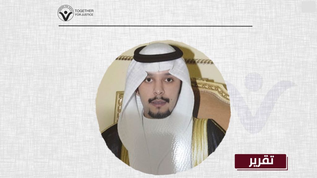 بينهم امرأة مسنة... السلطات السعودية مستمرة في الابتزاز السياسي لعائلة الدوسري