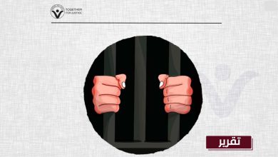 السعودية زانة الشهري.. أربعة سنوات من الاعتقال التعسفي دون محاكمة