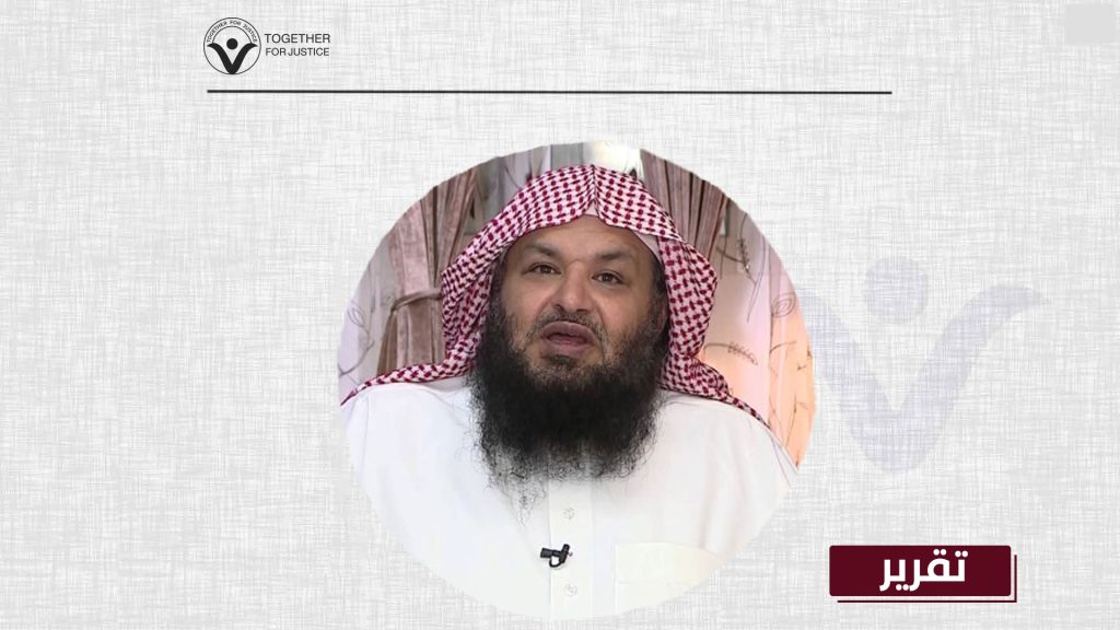 ثمان سنوات من الاختفاء القسري وعقاب جماعي لجميع أفراد الأسرة: أين الشيخ سليمان الدويش؟