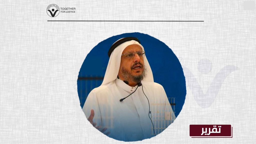 سبع سنوات من الاختفاء القسري: أين الدكتور مالك الأحمد؟