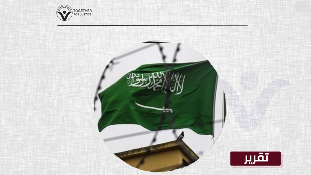 The Saudi regime commits premeditated murder by executing 7 prisoners of conscience