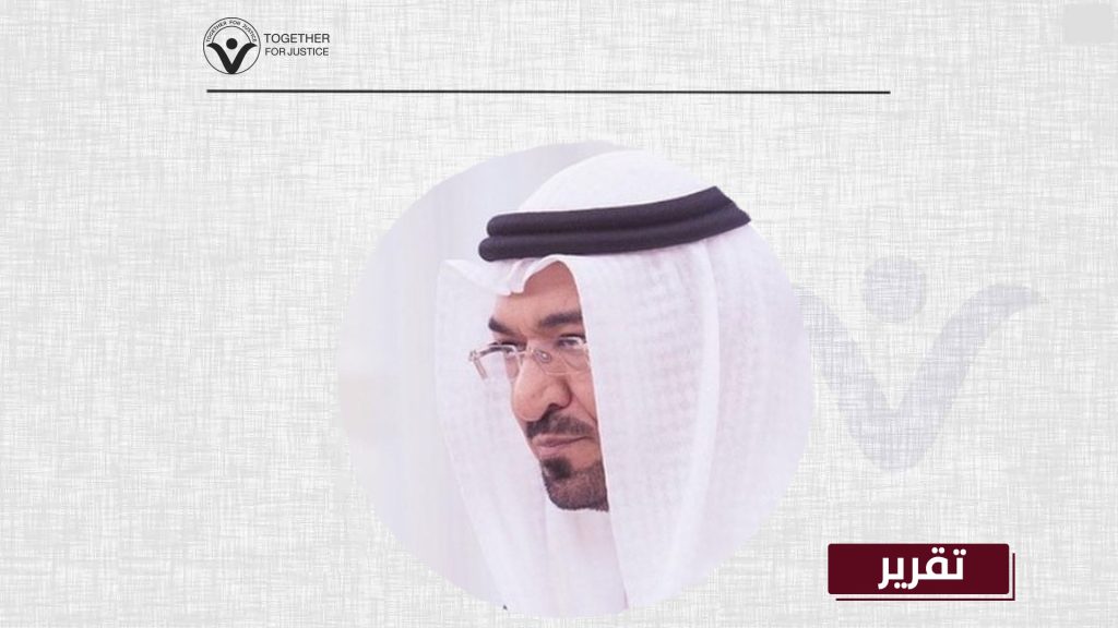 السعودية- أربع سنوات على اعتقال نجلي رجل المخابرات السابق سعد الجبري