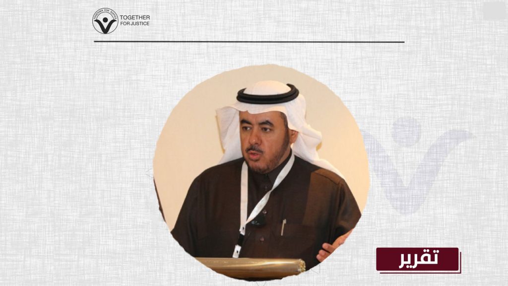 سبع سنوات من الاختفاء القسري: أين رئيس جمعية حماية المستهلك السعودي؟