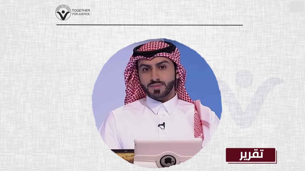  رمضان الخامس خلف القضبان... أين الإعلامي سعيد الشهراني؟
