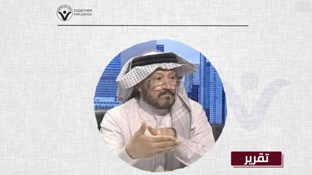 رفض التطبيع واعترض على خصخصة أرامكو: تعرفوا على معاناة الكاتب جميل الفارسي داخل السجون السعودية