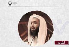 السلطات السعودية تحتجز الشيخ إبراهيم اليماني مع متطرفين هددوه بالقتل