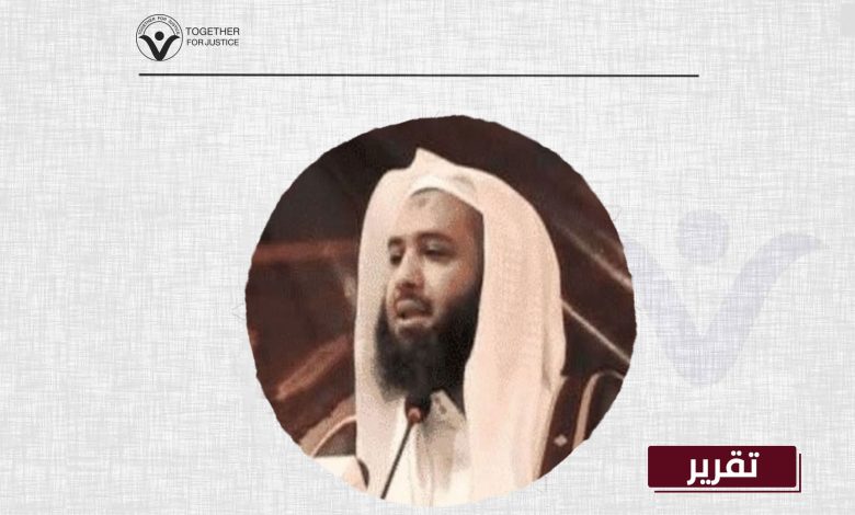 السلطات السعودية تحتجز الشيخ إبراهيم اليماني مع متطرفين هددوه بالقتل