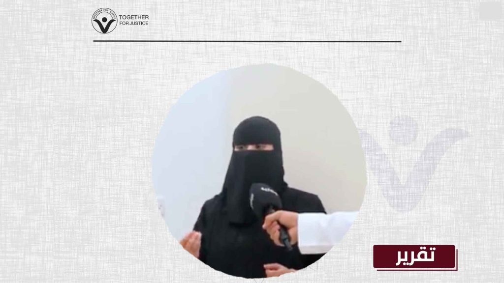 نجوى الحامد: ثلاث سنوات من الاعتقال التعسفي بسبب المطالبة بالقضاء على البطالة