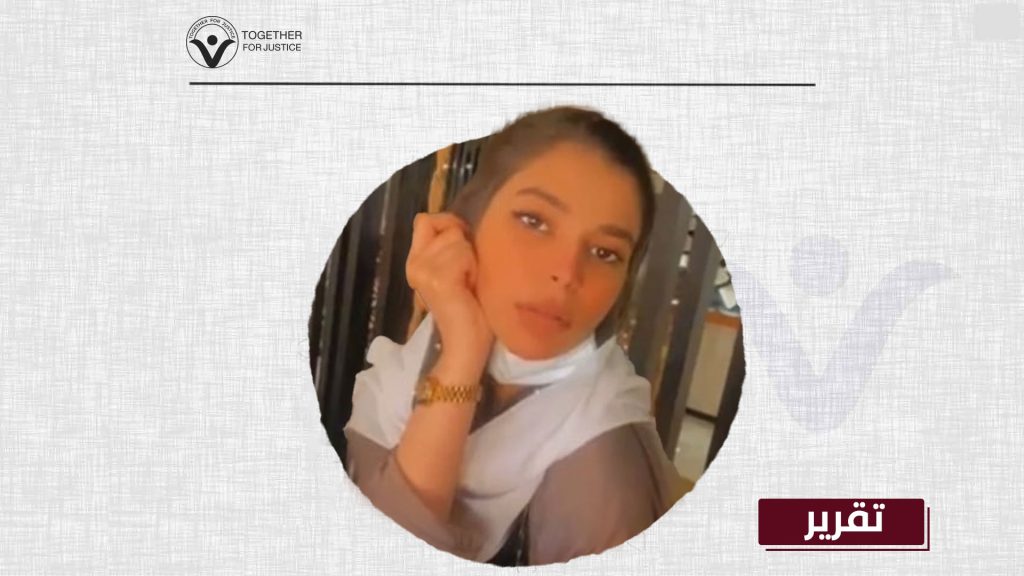 ياسمين الغفيلي