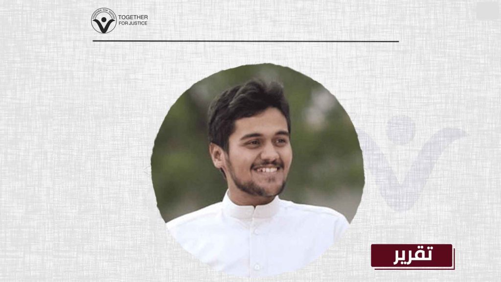 محمد الجديعي: السجن 18 سنة بسبب تغريدات قديمة