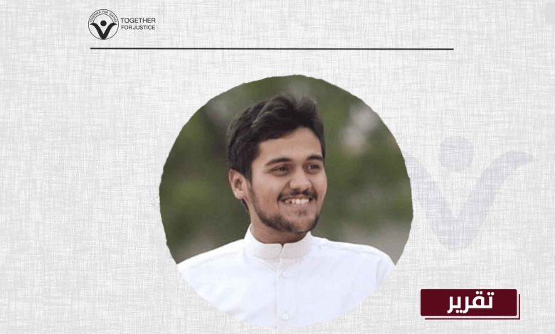 محمد الجديعي: السجن 18 سنة بسبب تغريدات قديمة