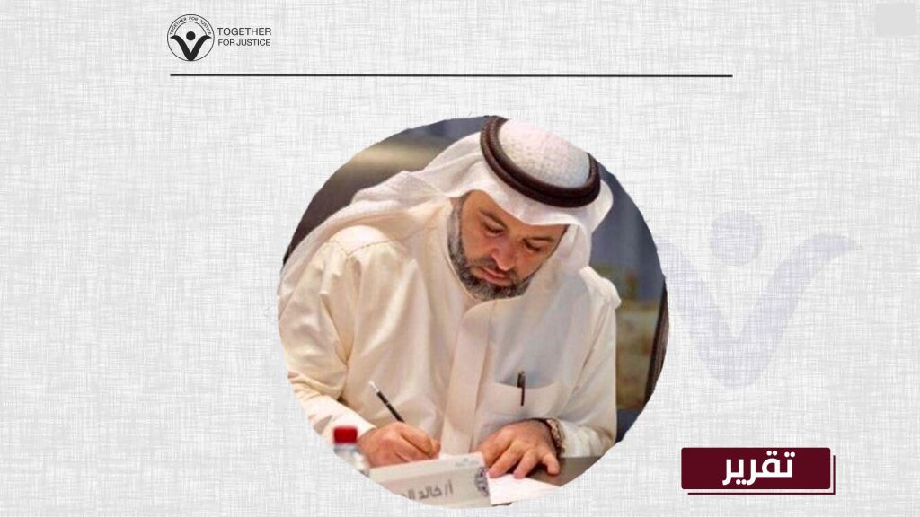 خالد المهاوش