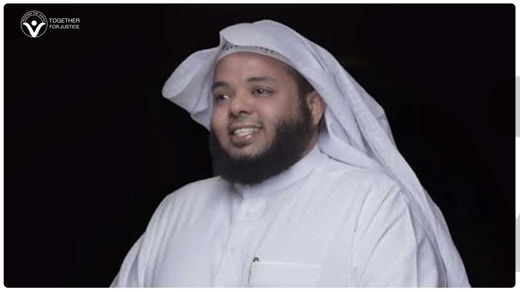 نشطاء يدشنون حملة للإفراج عن الداعية غرم البيشي