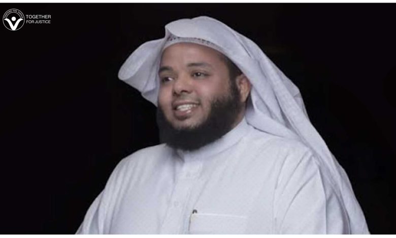 نشطاء يدشنون حملة للإفراج عن الداعية غرم البيشي