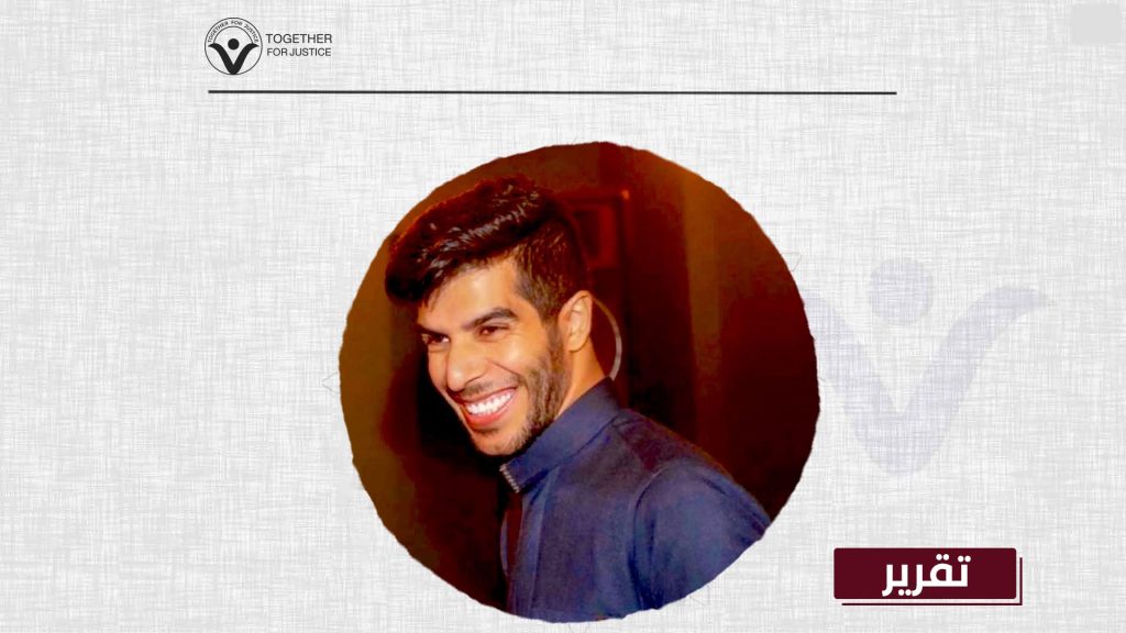 المدون السعودي محمد الفوزان معتقل منذ أكثر من أربع سنوات دون محاكمة