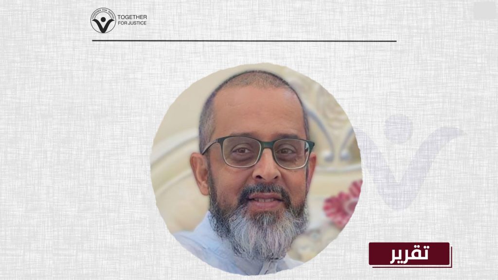 القضاء السعودي "الرحيم" يلغي عقوبة الإعدام بإطالة أمد معاناة محمد الغامدي لعقود خلف القضبان