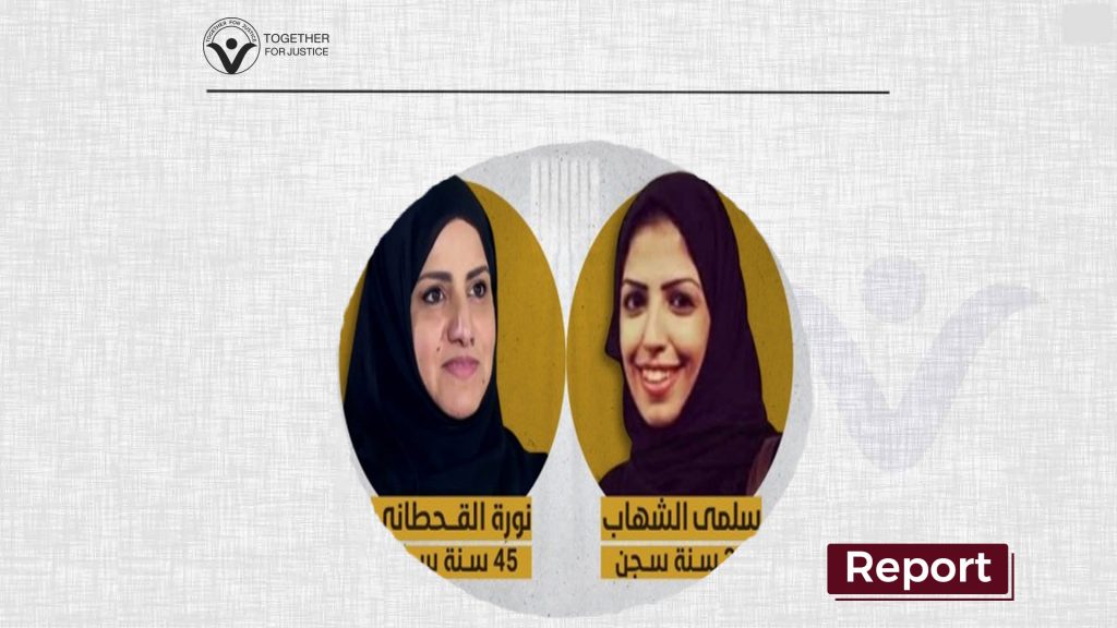 Salma Al-Shehab and Noura Al-Qahtani