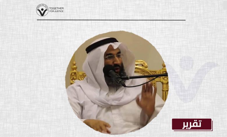 مرور عام على انقضاء عقوبة الطبيب عامر الألمعي والسلطات السعودية ترفض الإفراج عنه
