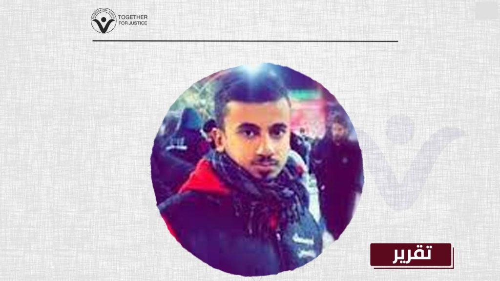 خمس أعوام من الاختفاء القسري يواجهها الشاب السعودي عبد الله الغزوي