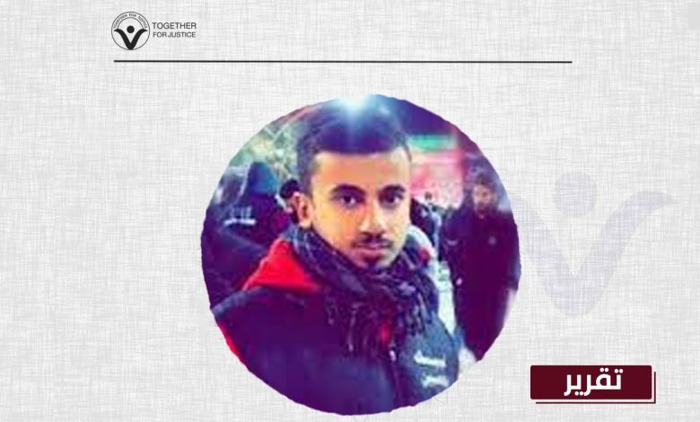 خمس أعوام من الاختفاء القسري يواجهها الشاب السعودي عبد الله الغزوي