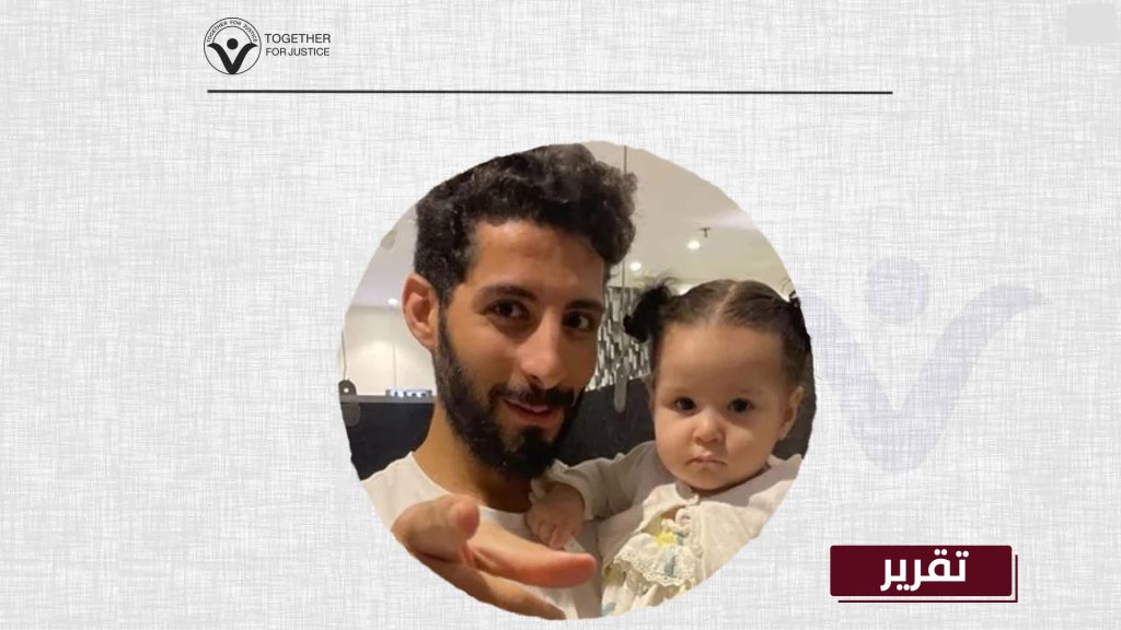 على السلطات السعودية وقف تسليم المواطن المصري أحمد كامل لمصر
